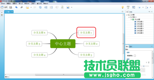 怎么使用XMind軟件創(chuàng)建主題間聯(lián)系？
