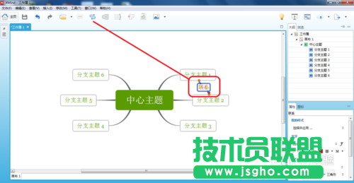 怎么使用XMind軟件創(chuàng)建主題間聯(lián)系？