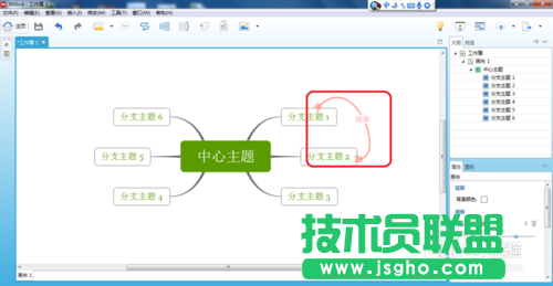 怎么使用XMind軟件創(chuàng)建主題間聯(lián)系？