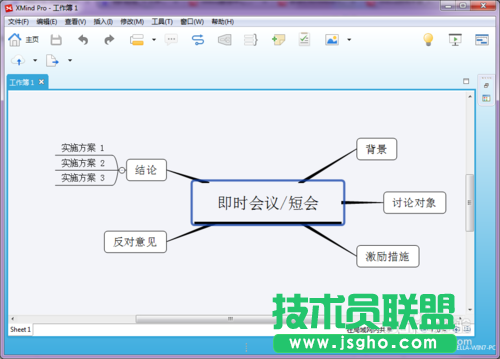 XMind打印功能如何使用？ 三聯(lián)