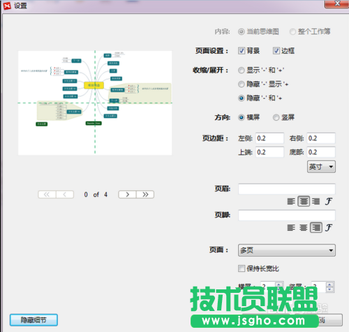 XMind打印功能如何使用？