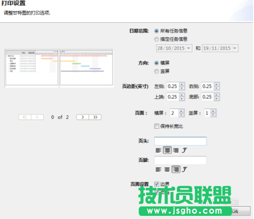 XMind打印功能如何使用？
