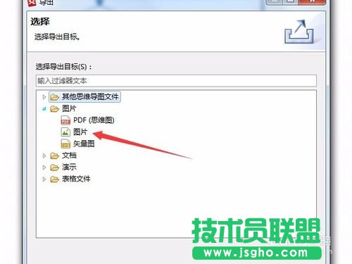 XMind思維導圖如何保存轉換為圖片格式的方法