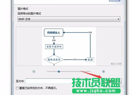 XMind思維導圖如何保存轉換為圖片格式的方法