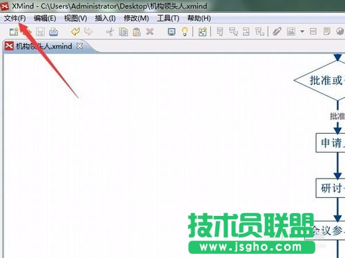 XMind思維導圖如何保存轉換為圖片格式 三聯(lián)