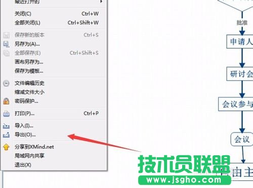 XMind思維導圖如何保存轉換為圖片格式的方法
