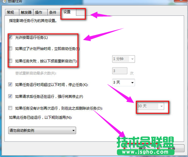 電腦鬧鐘,xp電腦鬧鐘的設置(9)