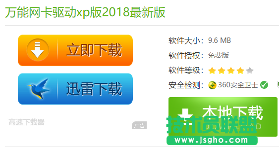 xp萬能網(wǎng)卡驅(qū)動,xp萬能網(wǎng)卡驅(qū)動分享