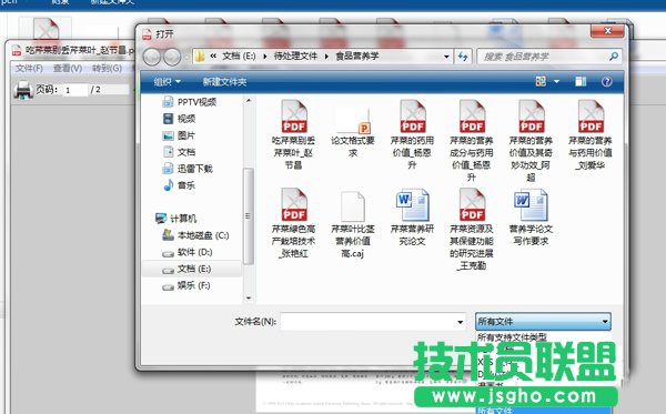 Win7如何打開(kāi)后綴為caj文件 三聯(lián)