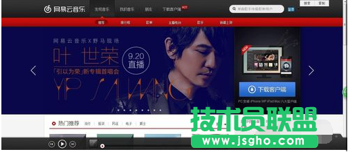 網(wǎng)易云音樂(lè)怎么上傳自己整理的歌詞 三聯(lián)