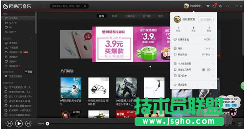 網(wǎng)易云音樂(lè),網(wǎng)易云音樂(lè)上傳歌詞,網(wǎng)易云音樂(lè)歌詞