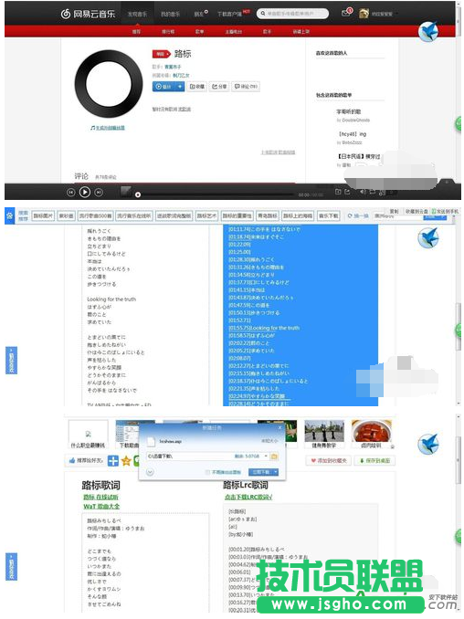 網(wǎng)易云音樂(lè),網(wǎng)易云音樂(lè)上傳歌詞,網(wǎng)易云音樂(lè)歌詞