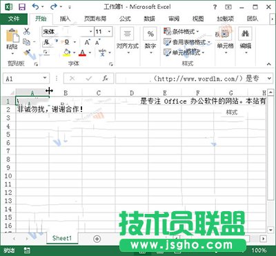 Excel2013怎么進行排版？   三聯(lián)