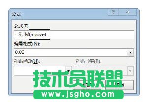 Word文檔中對表格中數(shù)據(jù)進(jìn)行計(jì)算的方法
