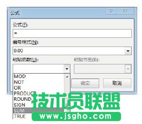 Word文檔中對表格中數(shù)據(jù)進(jìn)行計(jì)算的方法