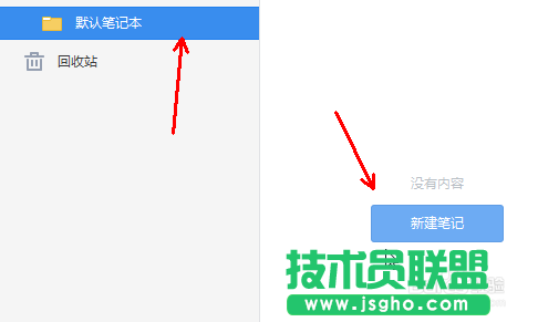 有道云筆記如何快速上手簡(jiǎn)單應(yīng)用傳文件的的方法