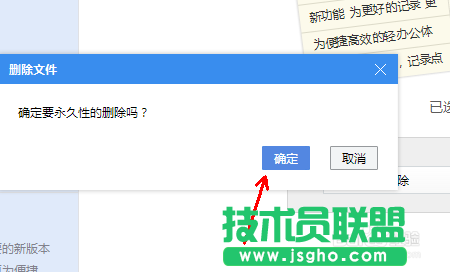 有道云筆記如何快速上手簡(jiǎn)單應(yīng)用傳文件的的方法