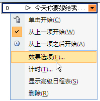 ppt如何設置全程背景音樂