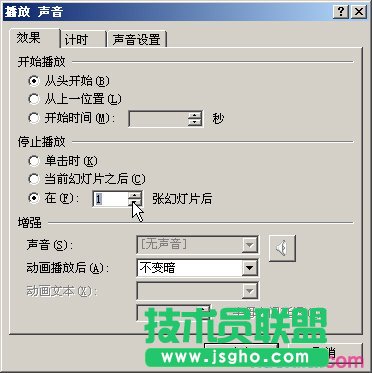 ppt如何設置全程背景音樂