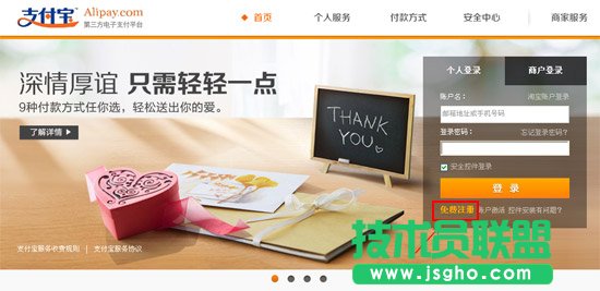 支付寶帳號是什么意思？ 三聯(lián)