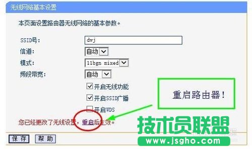 如何修改自己喜歡的無線路由器名稱？
