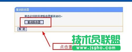 如何修改自己喜歡的無線路由器名稱？