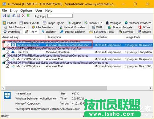 Win10隱藏Windows Defender任務(wù)欄圖標(biāo)的方法