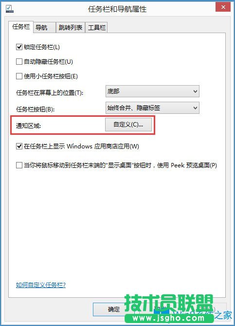 Win8如何恢復語言欄設置？Win8恢復語言欄設置的方法