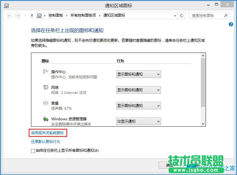 Win8如何恢復語言欄設置？Win8恢復語言欄設置的方法