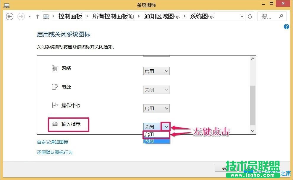 Win8如何恢復語言欄設置？Win8恢復語言欄設置的方法