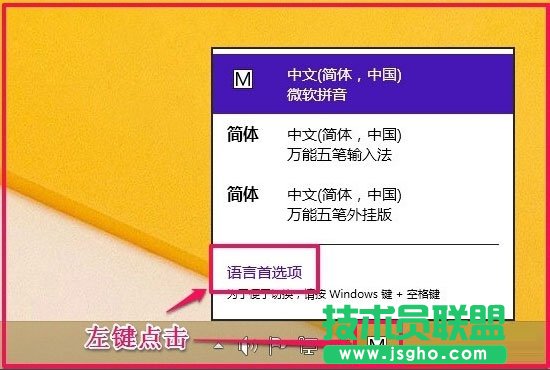Win8如何恢復語言欄設置？Win8恢復語言欄設置的方法