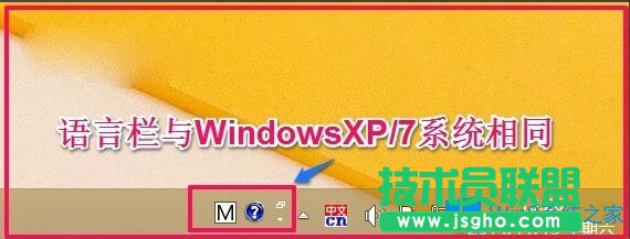 Win8如何恢復語言欄設置？Win8恢復語言欄設置的方法