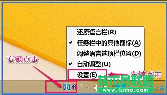 Win8如何恢復語言欄設置？Win8恢復語言欄設置的方法