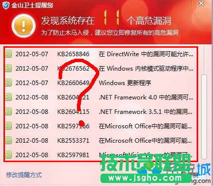 win7系統(tǒng)漏洞需要修復(fù)嗎？   三聯(lián)