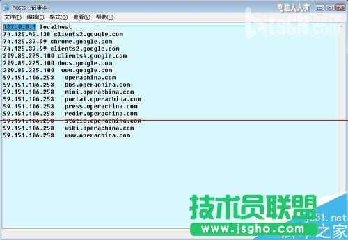 windows系統(tǒng)中的hosts文件被劫持該怎么辦？