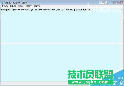 windows系統(tǒng)中的hosts文件被劫持該怎么辦？