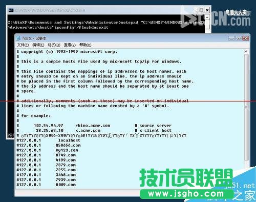 windows系統(tǒng)中的hosts文件被劫持該怎么辦？