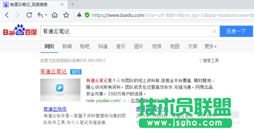 有道云筆記網(wǎng)頁版在哪里進(jìn)入？ 三聯(lián)
