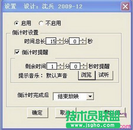 如何設(shè)置PPT演示文稿的倒計時器