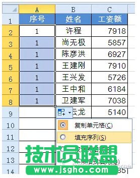 Excel表格中序號(hào)相關(guān)操作技巧