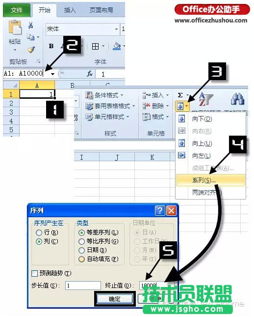 Excel表格中序號(hào)相關(guān)操作技巧