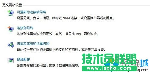win7系統(tǒng)L2TP該如何設(shè)置最好？   三聯(lián)