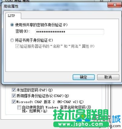點擊確定