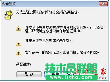 win10下word2010彈出“安全警報”提示框如何解決 三聯(lián)