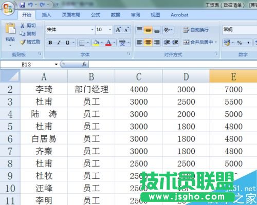 excel怎么對(duì)單列排序?   三聯(lián)