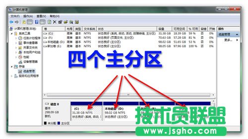 win7系統(tǒng)分區(qū)不支持動(dòng)態(tài)磁盤的解決方法