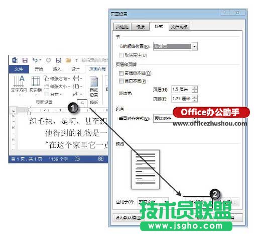 在Word文檔中按指定的間隔顯示行號的方法   三聯(lián)