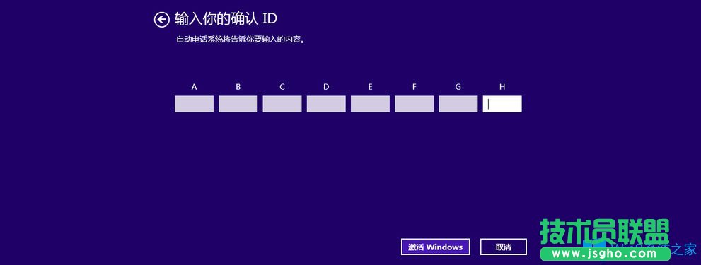 Win8電話激活如何使用？Win8電話激活的具體方法