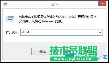 Win8電話激活如何使用？Win8電話激活的具體方法