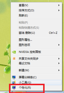 win7怎樣更改任務欄顏色 三聯(lián)